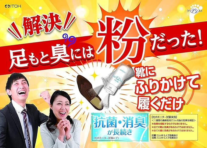 Ito Kanpo Pharmaceutical Foot Odor Prevention Powder, Clear Cyst, Deodorizing Powder for Shoes, Feet x 2 - NewNest Australia
