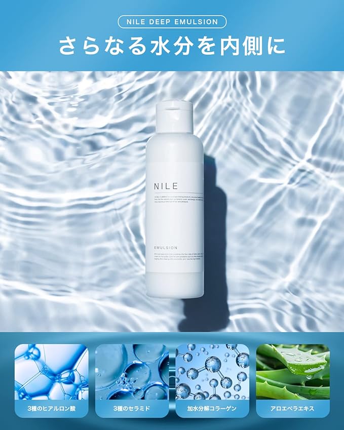 NILE Men's Deep Emulsion Milky Lotion (La France Scent) - NewNest Australia