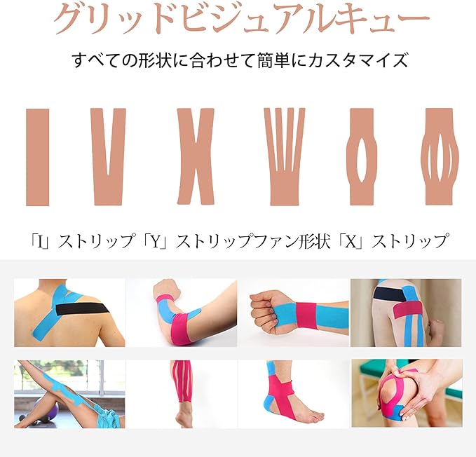 8 Rolls Tape 1.0 x 16.4 ft (2.5 x 5 m), Kinesiology Tape, Kinesio Tape, Supports Muscles and Joints, Breathable, Stretchy, Sweat Resistant (Skin) - NewNest Australia