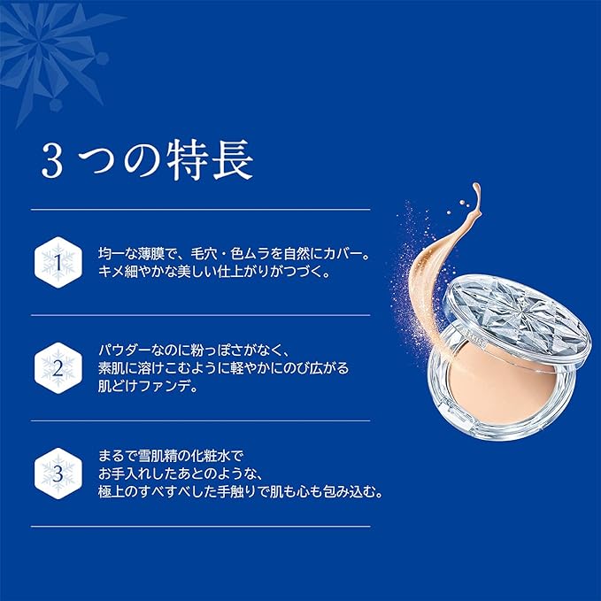 Sekkisei Snow CC Powder - NewNest Australia