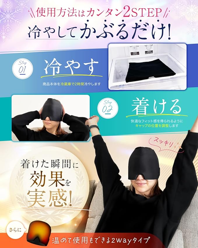 LICOM Celebrity Cooling Gel Mask, For Headaches, Migraines, Ice Pack, Headache Medication, Heatstroke, Supervised by Active Nurses - NewNest Australia