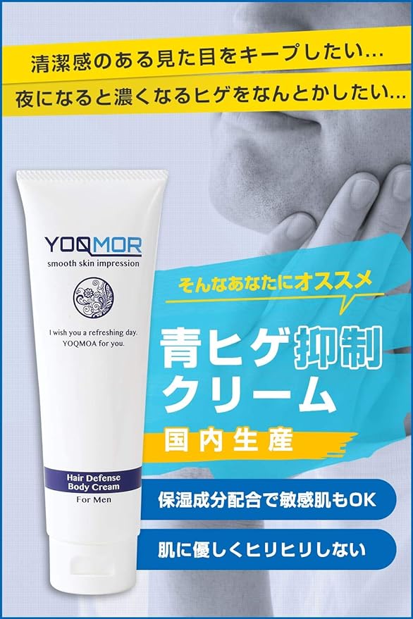 YOQMOR High Moisturizing Hair Reducing Cream, Made in Japan, 4.9 oz (140 g), High Moisturizing Cream, Whiskers, Inhibits Blue Beard - NewNest Australia