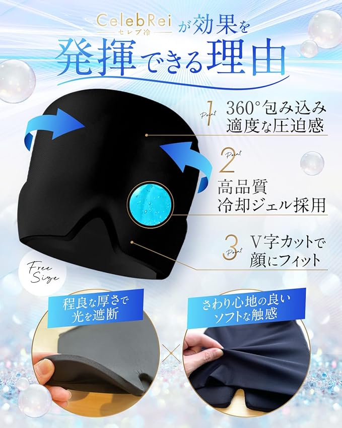 LICOM Celebrity Cooling Gel Mask, For Headaches, Migraines, Ice Pack, Headache Medication, Heatstroke, Supervised by Active Nurses - NewNest Australia