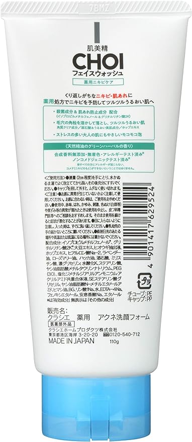 Hadabisei CHOI Face Wash Medicated Acne Care 3.9 oz (110 g) | Rough Skin Care, Dense Foam, Facial Cleansing Foam - NewNest Australia