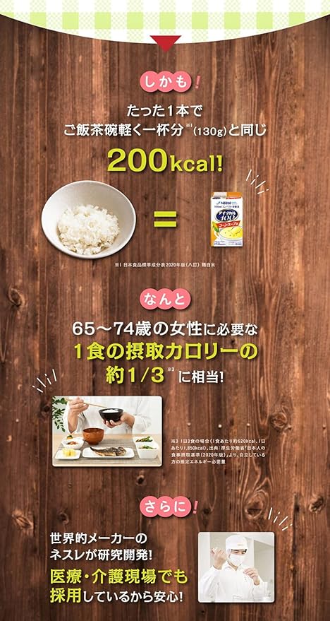 Nestle(ネスレ) アイソカル 100 スープセット 100ml×24本 (12本×2ケース/2種×各12本) コンパクト栄養食 (高カロリー たんぱく質 栄養バランス) 栄養補助食品 栄養ドリンク - NewNest Australia