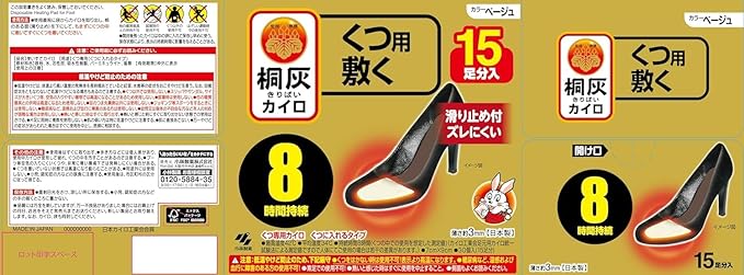 Kobayashi Pharmaceutical Paulownia Ash Kairo Toe for Shoes Beige 15 Pairs - NewNest Australia