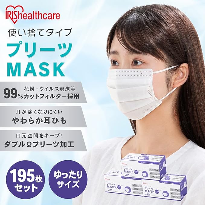 Iris Ohyama PN-NV65LL Non-Woven Pleated Mask, 7.5 inches (19 cm) Wide, Set of 195, Loose, Large, White - NewNest Australia