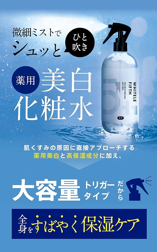 White Fifth Whitening Lotion, Mist Spray, 16.9 fl oz (500 ml), Large Capacity, Can Be Used on Whole Body Lotion, Prevents Back Acne, Rough Skin - NewNest Australia