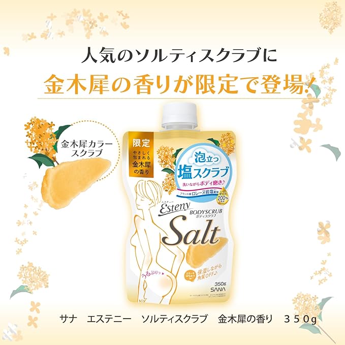 Esteny Salty Scrub, Arosa Scent, 12.3 oz (350 g) - NewNest Australia
