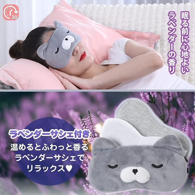 Loveur Date Heating Eye Mask, Fluffy, USB, Electric Heated, Cute, Relaxing, No Pressure, Blocks Light, Temperature Control, Auto Power Off, Safety Protection, Sleep, Travel, Gift, With Pouch, Gray - NewNest Australia