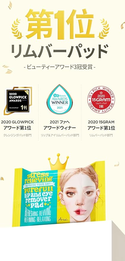 Ariul AriuL_2 Types Set (1 each), Lip and Eye Remover, 30 Peeling Pads, LDK Beauty A Rated - NewNest Australia