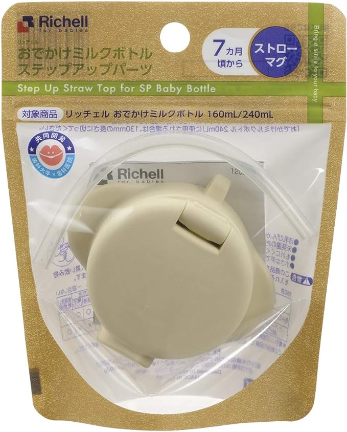 Richell Step Up Parts for Going Out Milk Bottle, From Around 7 Months - NewNest Australia