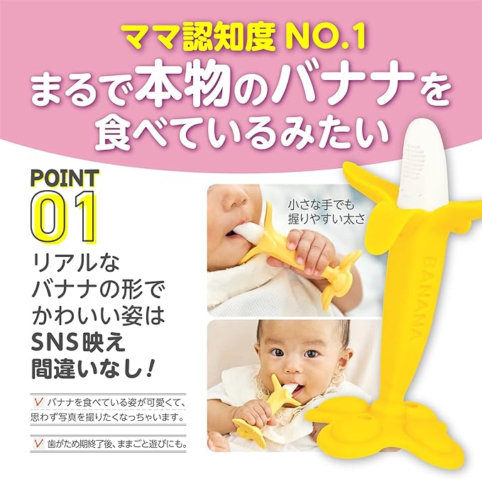 EDISONmama Teething Kamikami Baby Banana Plus 1 Piece (x1) - NewNest Australia