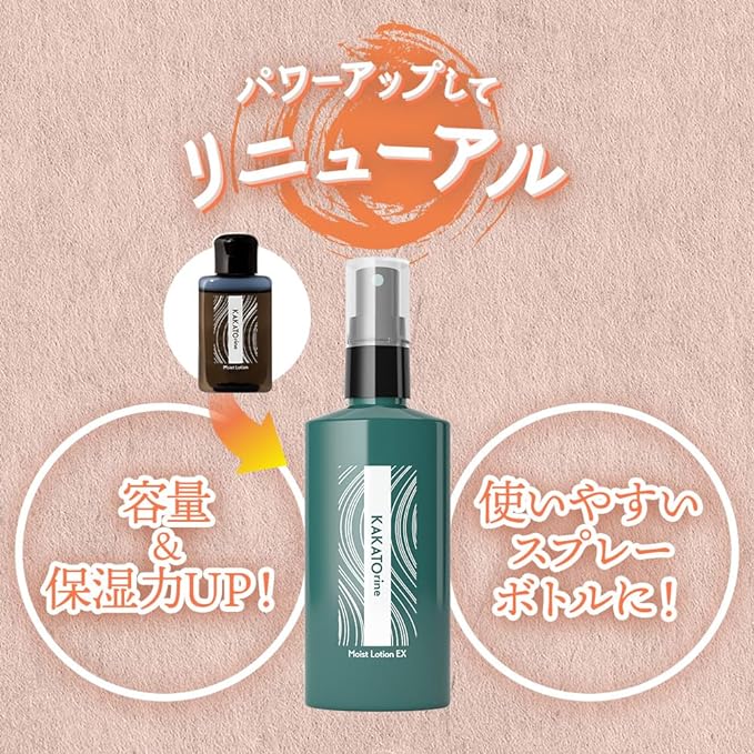Kakatrine Moist Lotion EX Heel, Horny Care, Moisturizing, Elbow, Knee, Cracked, Moist and Won't Shave, 2.4 fl oz (70 ml) x 2 Piece Set - NewNest Australia