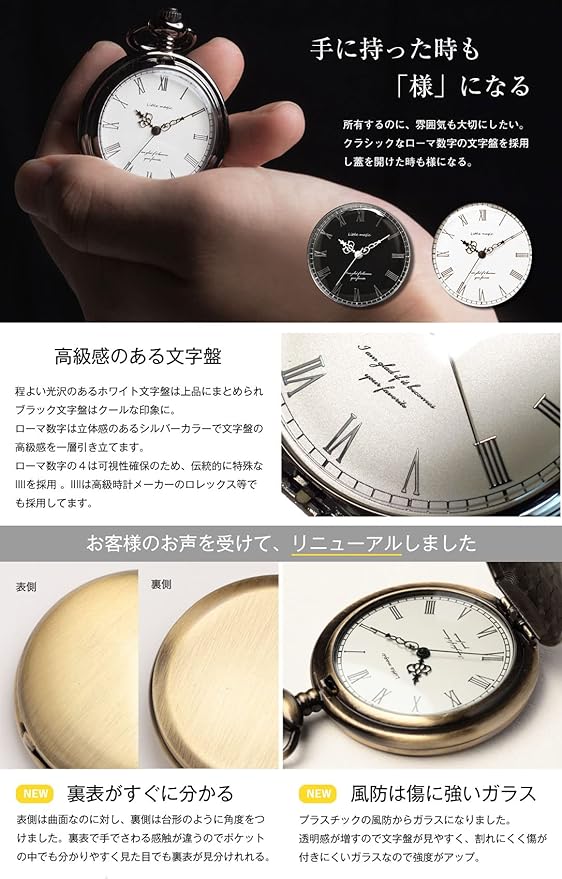 Little Magic: Simple Pocket Watch, Men's, Women's, Genuine, Chain, Lid, Roman Numerals, Nurse Watch, gold, antique - NewNest Australia