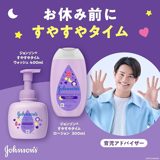 Johnson Susuya Time Lotion 10.1 fl oz (300 ml) Baby Lotion - NewNest Australia