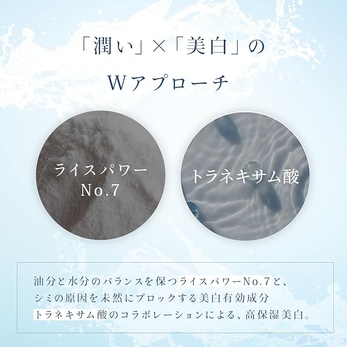 KOSE MAIHADA Moisturizing Whitening Feeling Set (14 Day Trial), Rice Power No. 7 - NewNest Australia