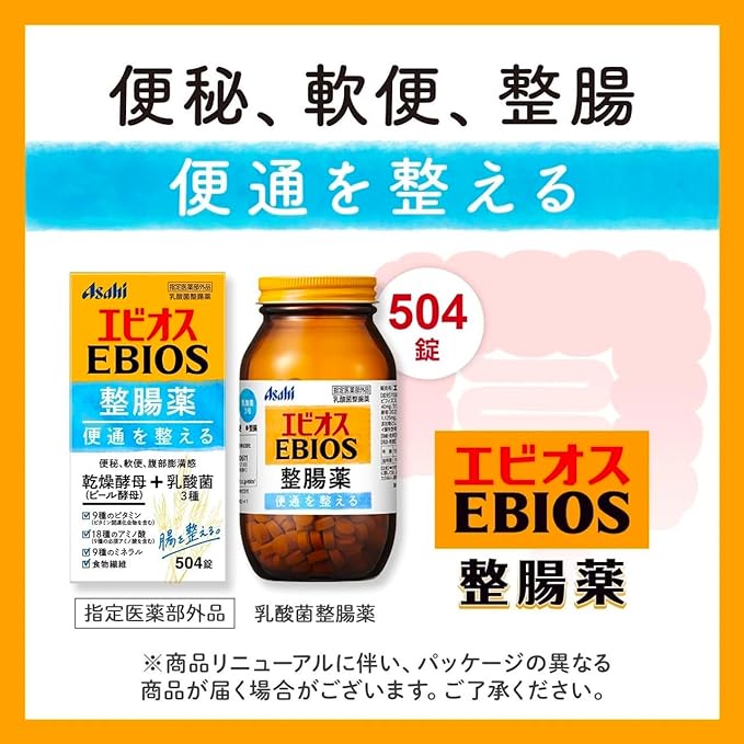 Ebios intestinal medicine 504 tablets Lactic acid bacteria intestinal medicine + original card included - NewNest Australia