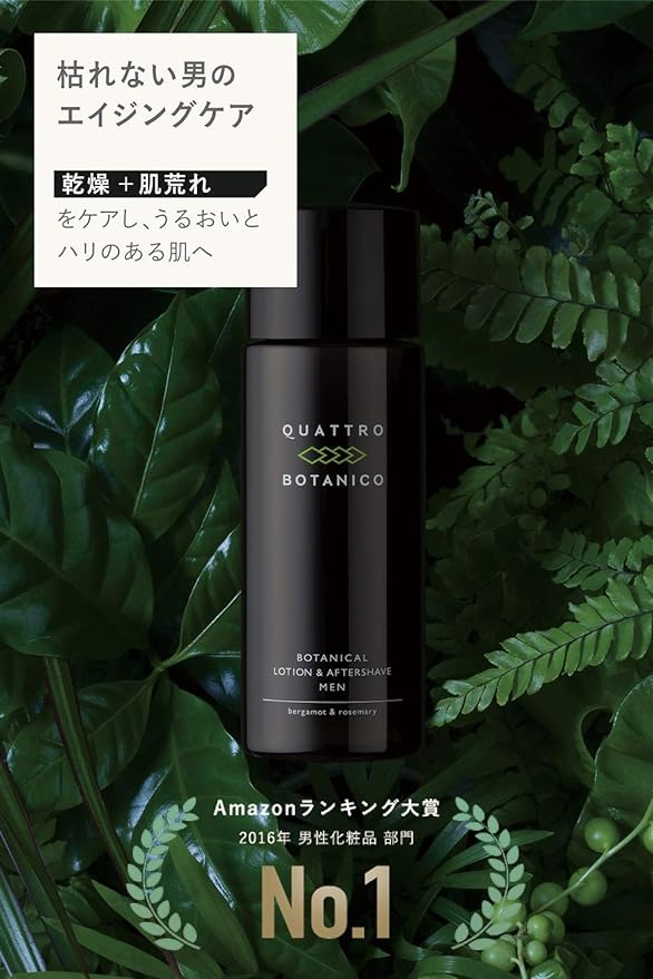 Quattro Botanico (Men's Lotion & Facial Cleansing) Botanical Lotion & Face Cleanser, Limited Time Limited, Men's Cosmetics, Sebum and Shine - NewNest Australia
