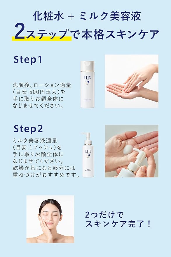 Lits Moist Lotion, Thick Lotion, Gentle Additive-Free, 6.4 fl oz (190 ml), Colorless, 6.4 fl oz (190 ml), 1 Bottle (Updated 25% More) - NewNest Australia