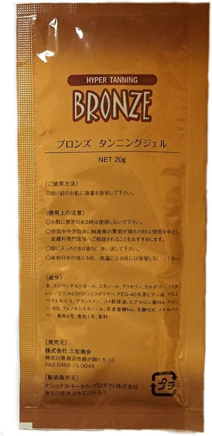 Bronze Tanning Gel (20g) Special Tanning Machine Gel (25 Pouches) - NewNest Australia