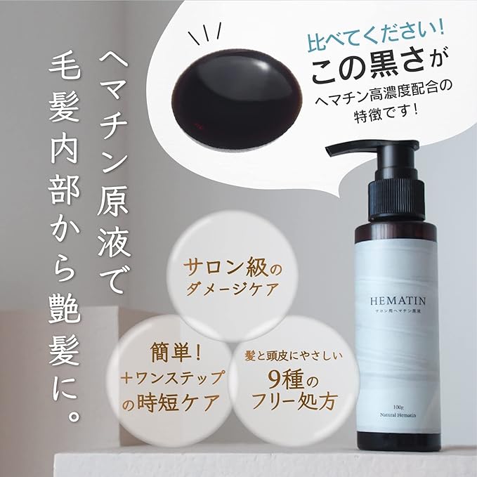 NaturalHematin Solution for Hematine Treatment (100% Hematin, Solution, Hari Koshi) - NewNest Australia