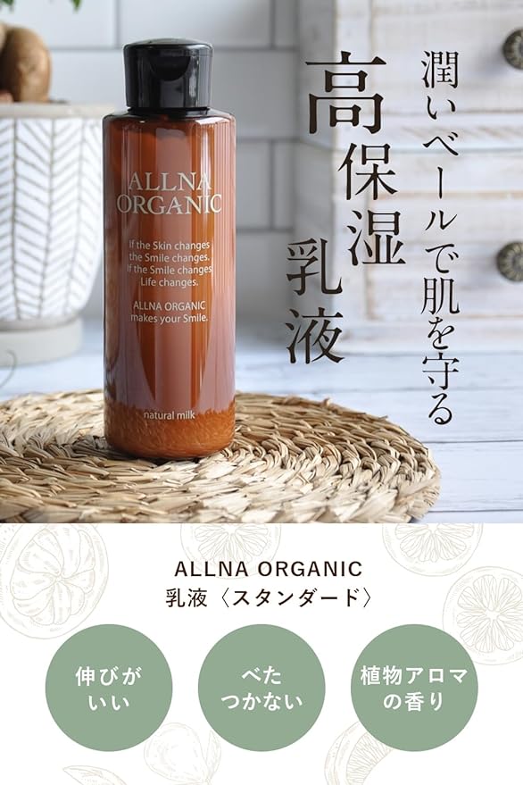 Oruna Organic Milky Lotion, 5.1 fl oz (150 ml), Moisturizing, For Dry Skin, Sensitive Skin, For Men - NewNest Australia