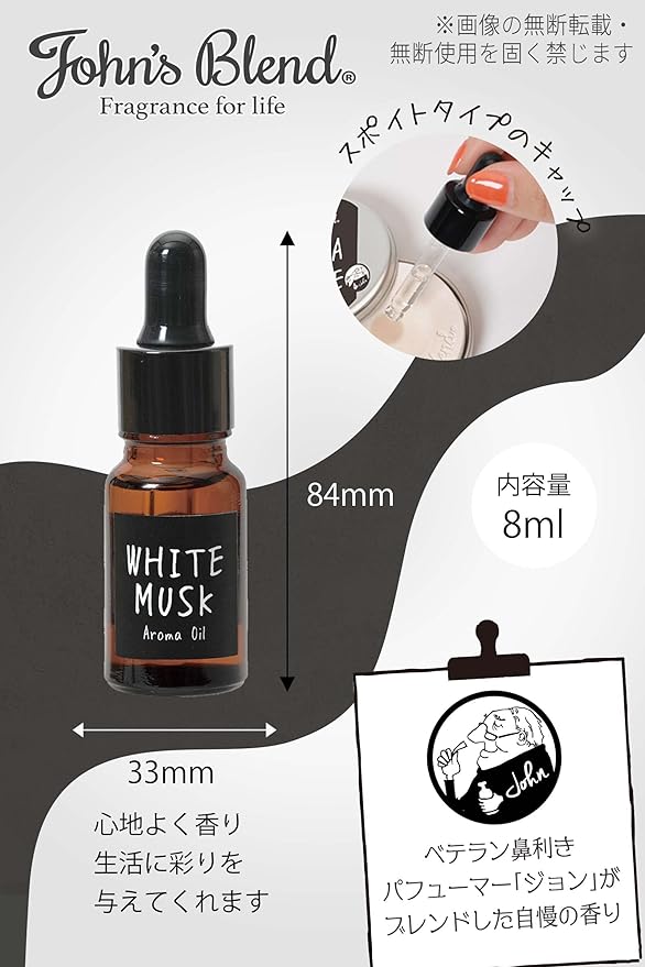 John's Blend Aroma Oil White Musk OA-JON-26-1 8ml (x1) - NewNest Australia