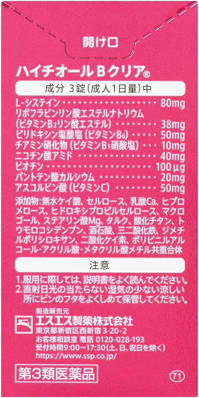 Hythiol B Clear 180 tablets - NewNest Australia