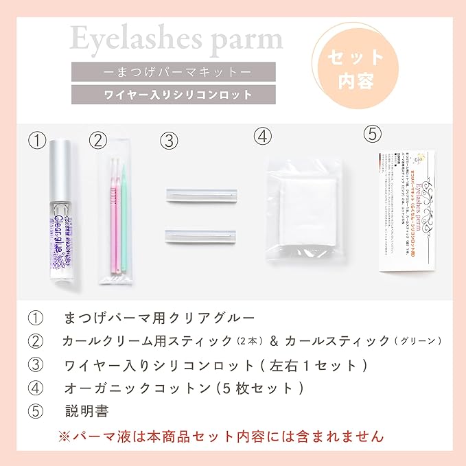Kurukuru Honpo Eyelash Perm Self Kit, Eyelash Perm, Matsupa, Lashlift, Domestically Produced, Wire-Ended Silicone Lot, Instruction Manual Included (Lot Size: S) - NewNest Australia