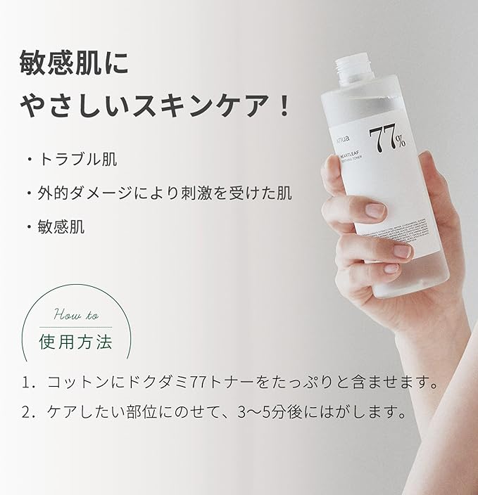 ANUA Dokudami 77% Soothing Toner, 8.5 fl oz (250 ml), Lotion, Wiping Lotion, Moisture Moisturizing, Sensitive Skin, Dry Skin, Skin Care, Korean Cosmetics - NewNest Australia