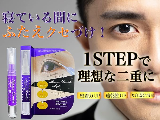 NATURA BLANC Habits to the Twin Side While Sleeping, Easy To Apply, Inus Double Night, Pencil, Double Eyelid, Double Eyelid, For Night, Large Capacity, Spatula, Natural Lid - NewNest Australia