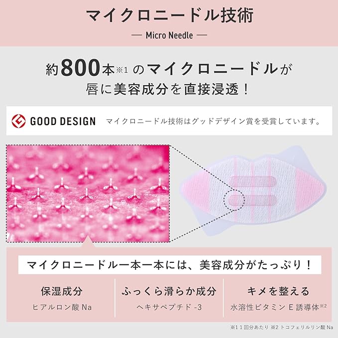 [Official] Lip Shot Microneedle Needle Patch Lip Pack Lip Care Essence Hyaluronic Acid Lip Mask Moisturizing (1 Piece) - NewNest Australia