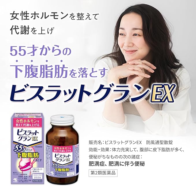 Bisrat Gran EX Bofutsusho powder tablets 252 tablets - NewNest Australia
