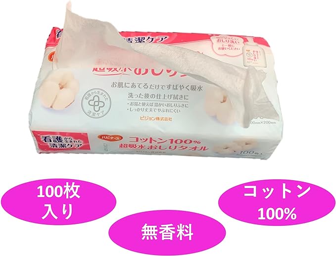 Havinas 100% Cotton Super Absorbent Buttocks Towels, Pack of 100, Cleanliness Care Series Born from Nursing, 7.9 x 7.9 inches (200 x 200 mm), Dry Towels, Non-woven Fabric 1018739 - NewNest Australia