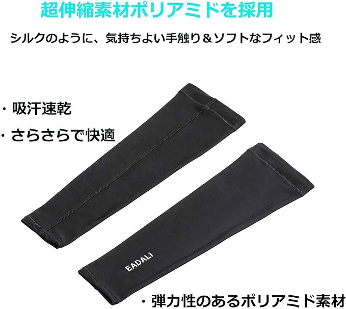 Eadali Arm Cover Set of 2 Unisex 8 Solid Colors Cooling Effect Sweat-Absorbent Quick-Drying Anti-Slip UPF 50 + UV Protection Sunscreen Cover Anti-UV Sports Activities for both arms - NewNest Australia