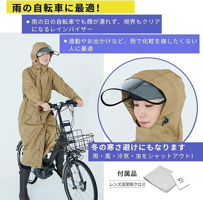 Gokei Rain Visor, Bicycle Rain Hat, Rain Hat, Rain Hat, Rain Brim, Wide Visor, Rain Protection, Safe, Clear, Wide Brim, Raincoat, Face Wet, One Size Fits Most, Women's, Men's, Unisex, Adjustable Length - NewNest Australia