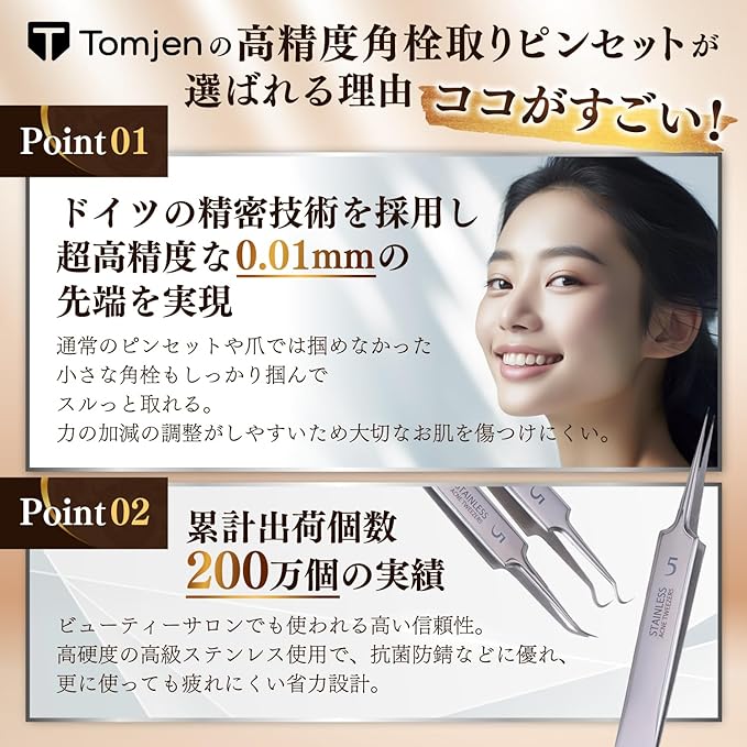 Tweezers, keratin plug, keratin plug remover [Professional specification, 0.01mm tip removes keratin plugs easily] Acne, precision, blackhead, strawberry nose, pore care, instruction manual included, Japanese brand (8) - NewNest Australia