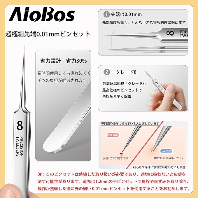 AioBos Square Stopper Remover, Tweezers, Tweezers, Acne, 0.0004 inch (0.01 mm) Tip, Precision Tweezers (Compatible with Skin Troubles such as Square Bungs), Pore Care, Instruction Manual Included, Storage Box, Set of 4 - NewNest Australia