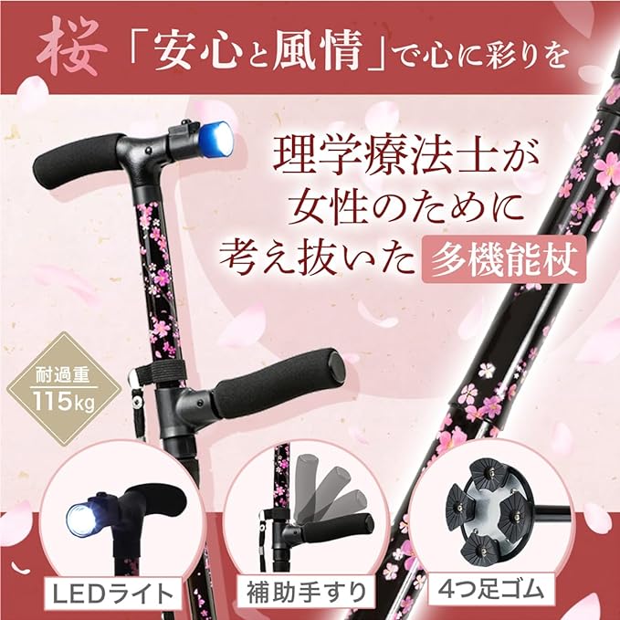 Habilis Multifunctional cane for women developed by physical therapists, foldable 4-point cane, lightweight, elderly - NewNest Australia