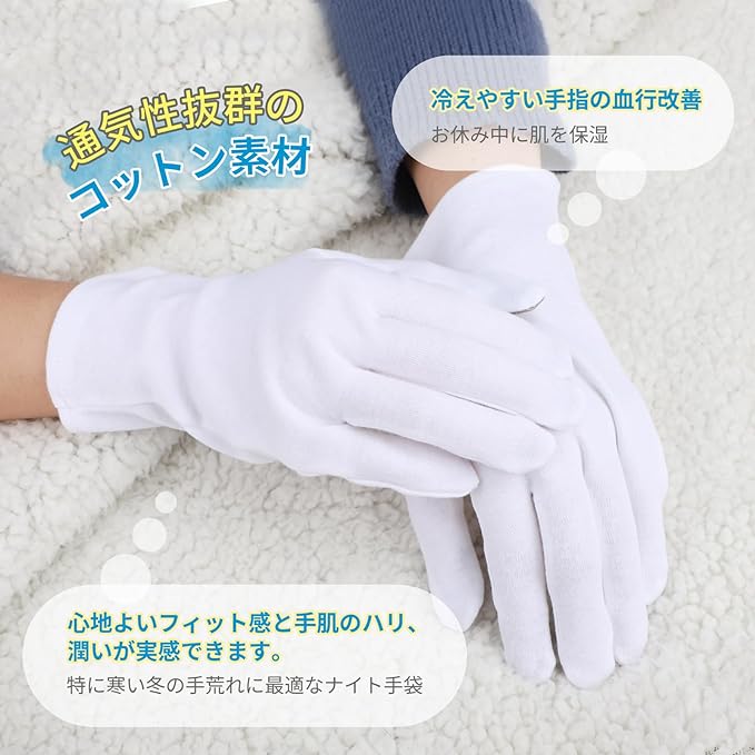 Segbeauty Hand Treatment Gloves, Hand Protection, 12 Pieces, Hand Care, Night Gloves, Night Gloves, Cotton Gloves, Skin-friendly, Moisturizing Care, Heat Retention, Rough Hands, Smartphone Compatible, - NewNest Australia