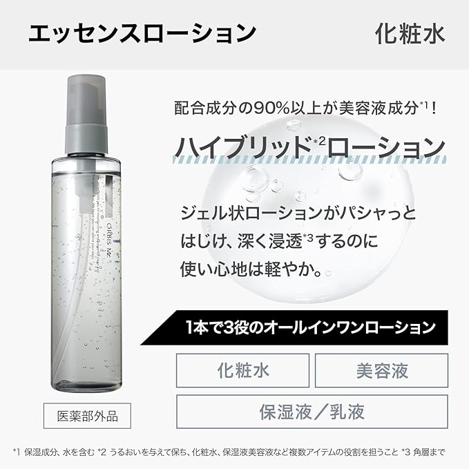 Orbis Mister Essence Lotion, Men's, Quasi Drug, 6.1 fl oz (180 ml) - NewNest Australia