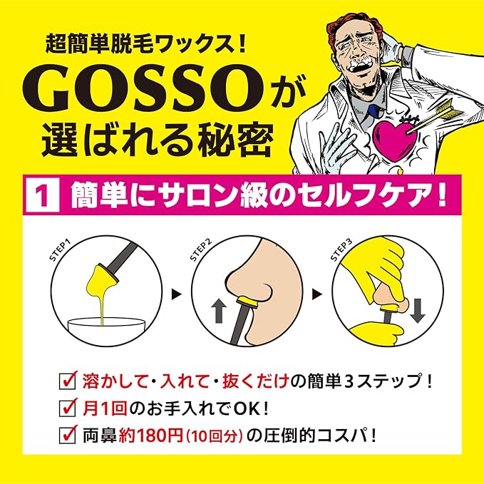 Gosso Brazilian Wax Nose Hair Depilation Set - NewNest Australia