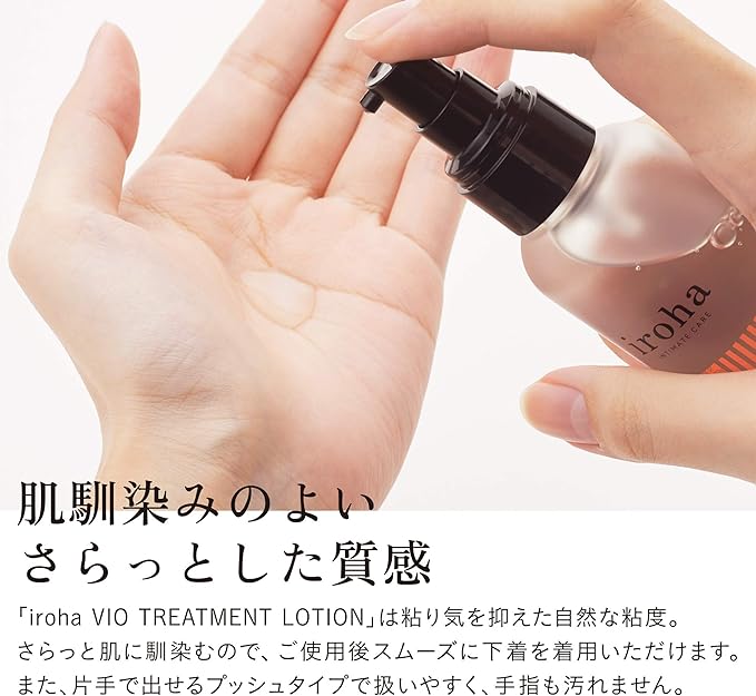 iroha VIO Treatment Lotion Unscented Moisturizing Lotion for Sensitive Zones Unwanted Hair Care - NewNest Australia