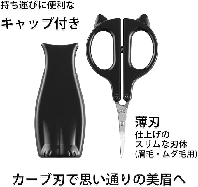 Kai KAI HC2201 Cat Stylish Scissors Curved Blade Thin Blade Eyebrow Scissors Waste Hair Made in Japan - NewNest Australia