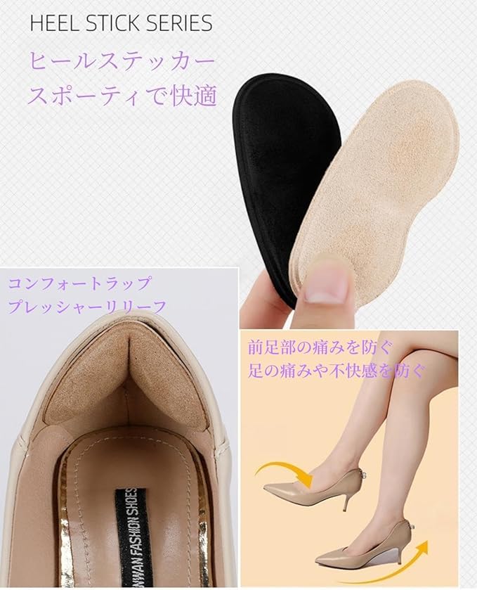 Shoe Blocking Heel Pad, Shoe Heel Protection Pad, Adjustable Size, Includes Adhesive Seal, Unisex, Left and Right (Beige (4 Pairs) - NewNest Australia