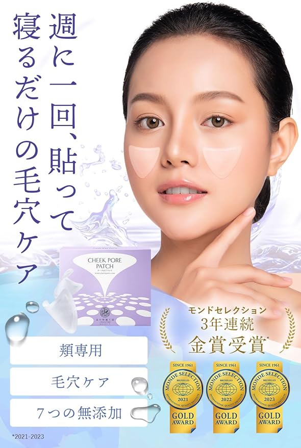 Kita no Kikenkobo Cheek Pore Patch Cheek Pore Hyaluronic Acid Patch Microneedle Needle Patch - NewNest Australia