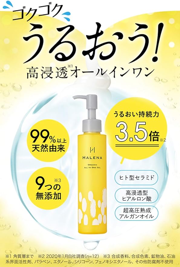 Harena Organic All-in-One Gel, 5.1 fl oz (150 ml), Human Type, Ceramide, Penetrating Type, Hyaluronic Acid, Sensitive Skin, Unisex, All-in-One Skin Care, Lotion, Milky Lotion, Serum - NewNest Australia