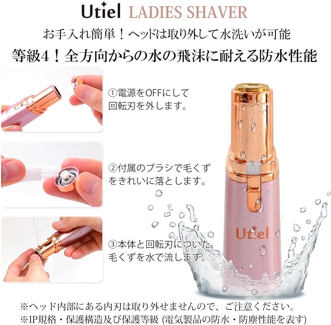 Utiel Women's Shaver, Electric Pouch, Includes Replacement Blade, Waterproof, Hair/Face/Shaving Battery-Operated, Japanese Instruction Manual (English Language Not Guaranteed) - NewNest Australia