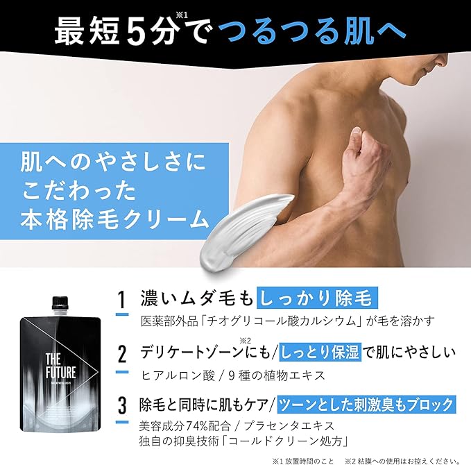 The Future Hair Removal Cream for Men, Hair Removal Cream, Razor, No Need (Men's Hair Removal Cream) 7.1 oz (200 g) - NewNest Australia